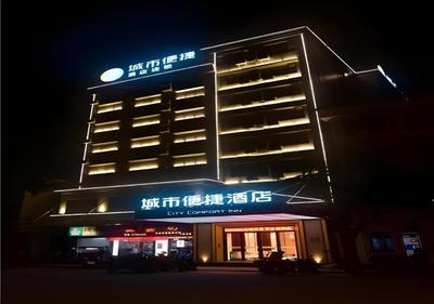 City Comfort Inn Dongfang Longzhu Yulinzhou Scenic Area