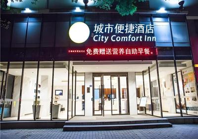 City Comfort Inn Beihai Beibu Gulf Golden Beach Underwater World