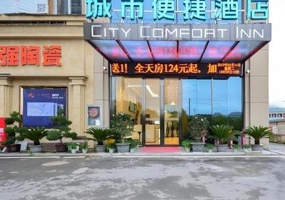City Comfort Inn Lichuan Railway Station Jimi Home