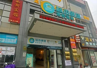 City Comfort Inn Ji'an Railway Station Jinggangshan University