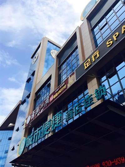 City Comfort Inn Yichang East Station Rose Garden Global Harbor