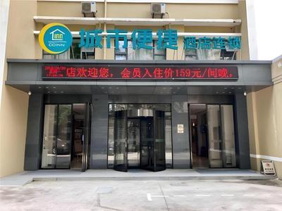 City Comfort Inn Wuhan Central China Normal University Dahuquan Metro Station
