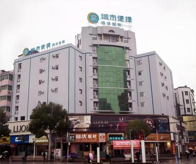 City Comfort Inn Huangshi Yangxin Pedestrian Street