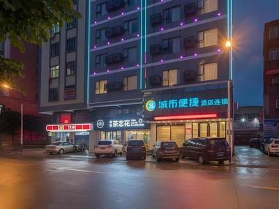 City Comfort Inn Heyuan Zijin Baocheng Commercial Plaza