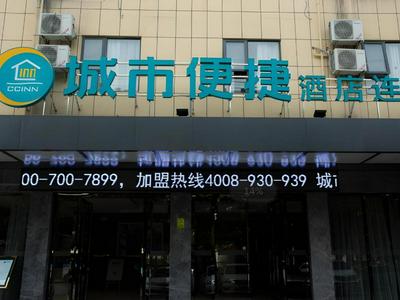 City Comfort Inn Huanggang Huangzhou Avenue