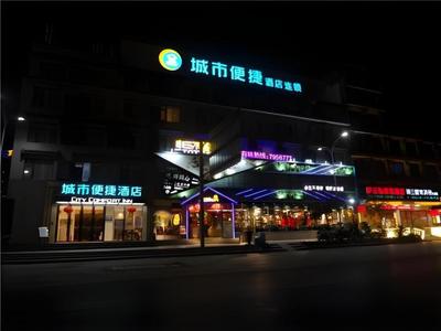 City Comfort Inn Guilin Yangshuo Shili Hualang Qianguqing