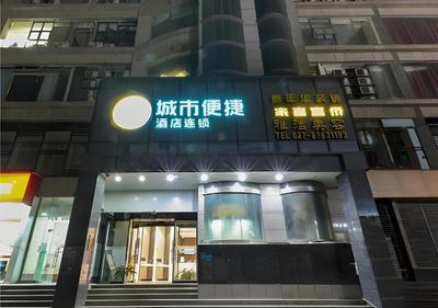 City Comfort Inn Wuhan Zhongnan Road Metro Exit