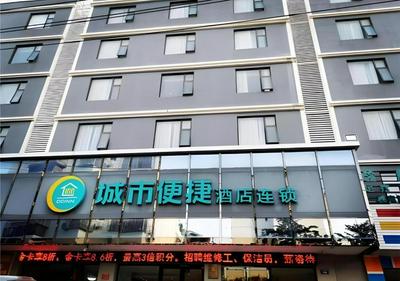 City Comfort Inn Hainan Sanya Yuya Road Yalong Bay