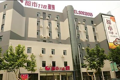 City 118 Hotel Qingdao Licang Pedestrian Street