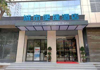 City Comfort Inn Ningyuan Shundi Square