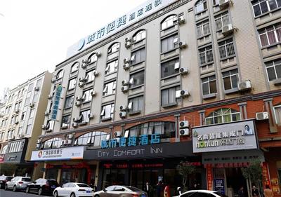 City Comfort Inn Wuzhou High-speed Railway Station Canghai Lake Park