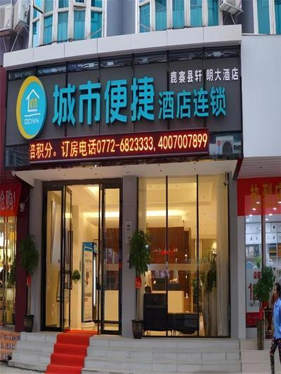 City Comfort Inn Liuzhou Luzhai Walking Street