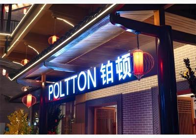 Poltton International Apartment Liuzhou Yaobu Old Town