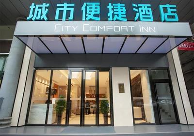City Comfort Inn Yongzhou Xiaoxiang Bridge Xinhua Bookstore