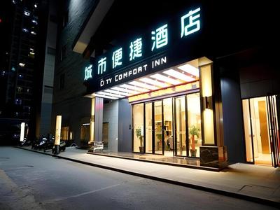 City Comfort Inn Wenshan Funing Colorful City