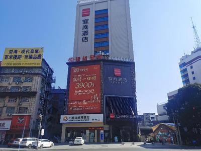 Echarm Hotel Chengxin Commercial Plaza