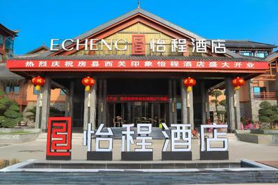 Echeng Hotel Shiyan Fangxian Xiguan Old Street
