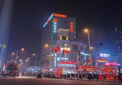 Borrman Hotel Chongqing Jiangjin Baisha