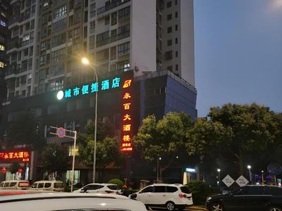 City Comfort Inn Chongqing Yongchuan Xuefu Avenue Wanda