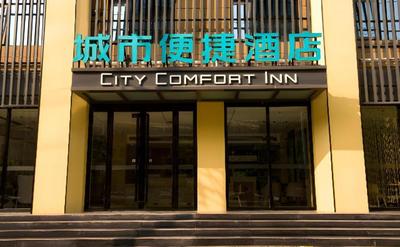 City Comfort Inn Anyang Hua County Wenming Avenue