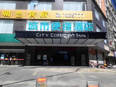 City Comfort Inn Changning Wangchao