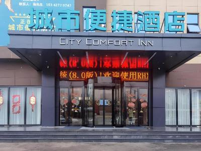 City Comfort Inn Jingmen Shayang Hongsen New World