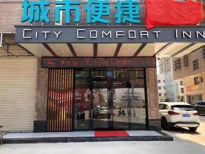 City Comfort Inn Heyuan Jianji University Town Wanda Plaza