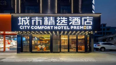 City Comfort Premier Hotel Zhaoqing East Station New District Sports Center Yanyang Lake