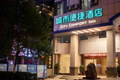 City Comfort Inn Hengyang Baishazhou
