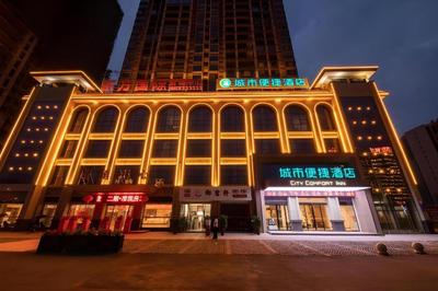 City Comfort Inn Hengyang East Station Linghu Wanda Industry College