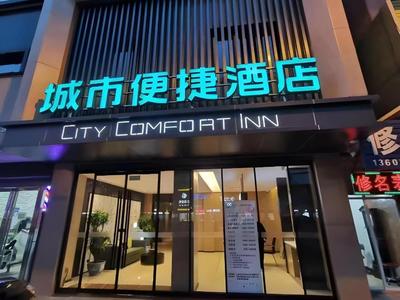 City Comfort Inn Luohe Huanghe Plaza