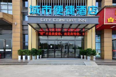 City Comfort Inn Yichang Sanxia Airport