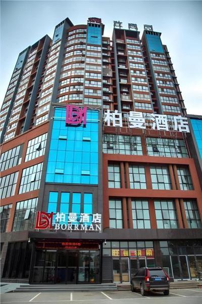 Borrman Hotel Xinxiang Muye Avenue