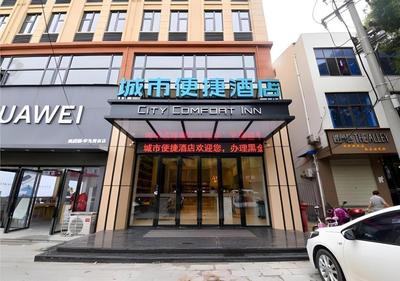 City Comfort Inn Hantianhe Airport Hengdian Street