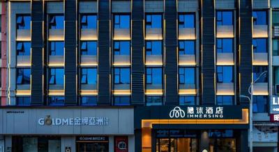 Immersing Hotels& Resort Yunnan Zhaotong City Center