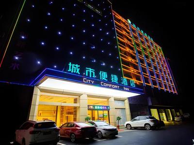 City Comfort Inn Yangxin High-speed Railway Station