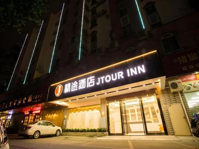 JTOUR Inn Qingyuan Traditional Chinese Medicine Hospital