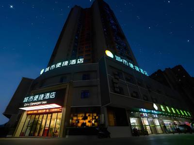 City Comfort Inn Ezhou Huahu Airport High-speed Railway Station