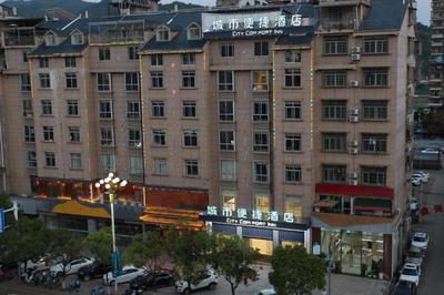 City Comfort Inn Nanping Jian'ou West Station Municipal Government