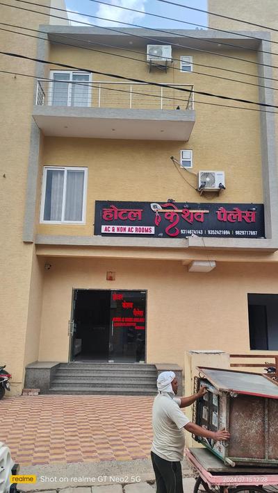 Hotel Keshav Palace