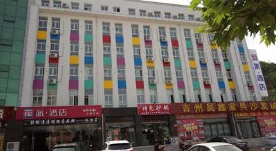 PAI Hotel Linfen Ji County New City