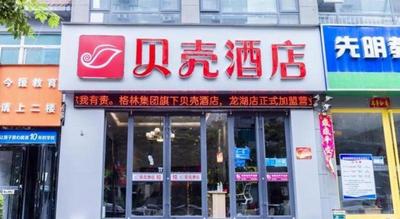 Shell Hotel Xinzheng Longhu Town Xiang'an Road