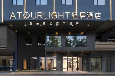 Changsha International Financial Center Furong Square Subway Station Qingju Hotel