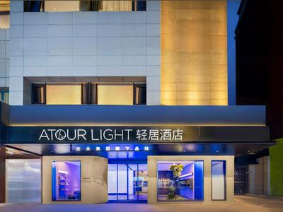 Atour Light Hotel Chengdu Kuanzhai Alley Fuqin Metro Station