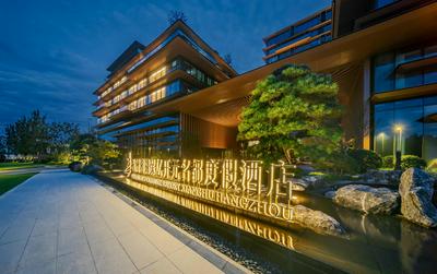 New Century Mansion Resort Hangzhou Xianghu Baoyi