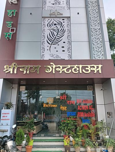 Shree Ram Guest House