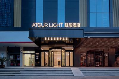 Atour Light Hotel Wuhan Wanxiang City Xinhua Road