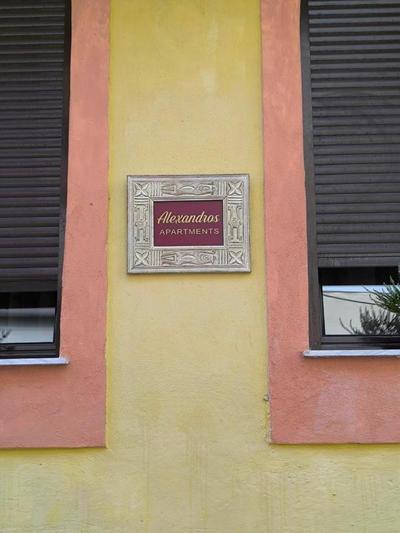 Cozy Apartment Alexandros near Aqueduct (Kamares)