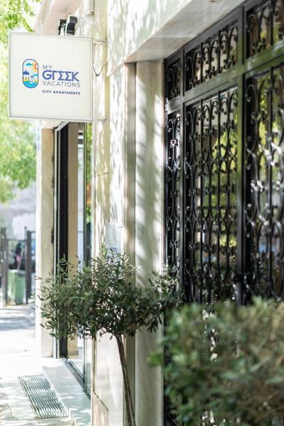 My Greek Vacations City Apartments