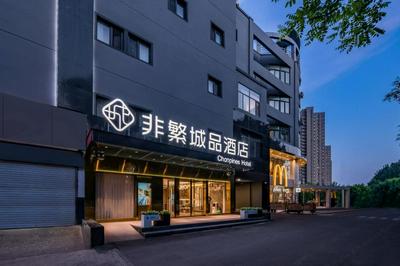 Feifan Chengpin Hotel Beijing Tongzhou Orchard Global Resort Branch